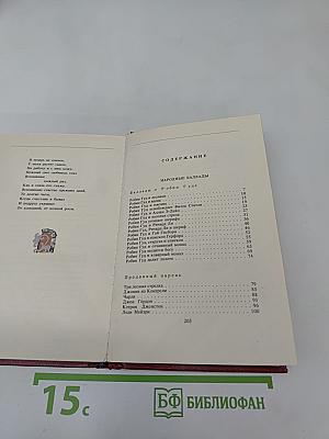 Воды Клайда