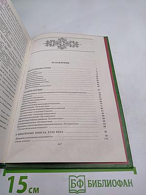 Рассказы о книгах