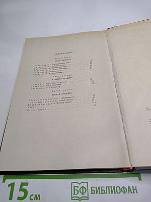 Черный консул