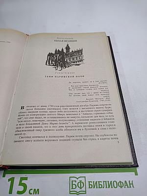 Черный консул