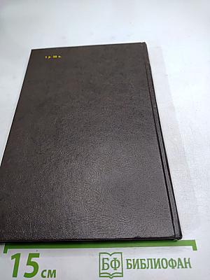 Черный консул