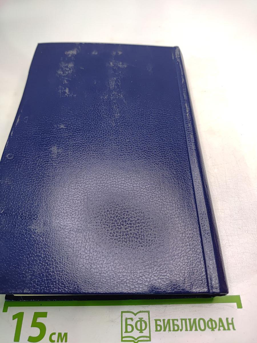 Последний Новик