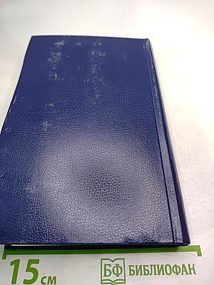 Последний Новик