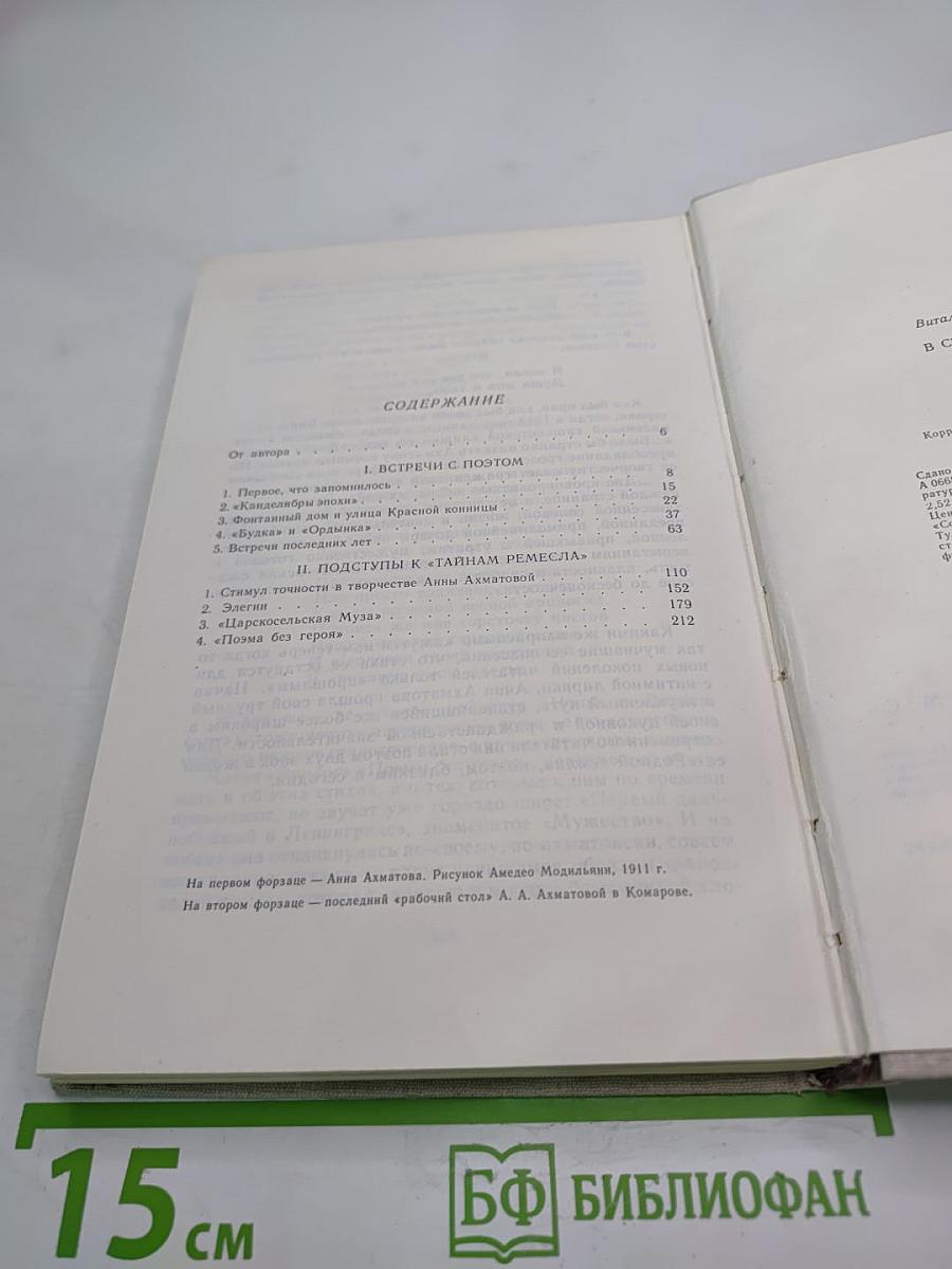 В сто первом зеркале