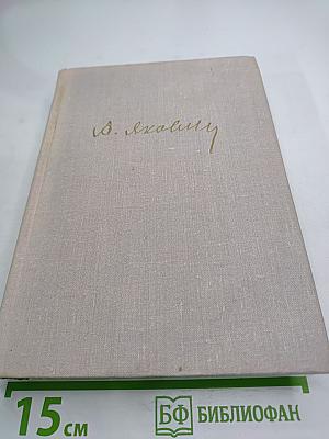 Цель жизни (Записки авиаконструктора)