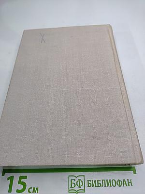 Цель жизни (Записки авиаконструктора)