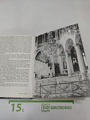 The Hermitage: A Guide