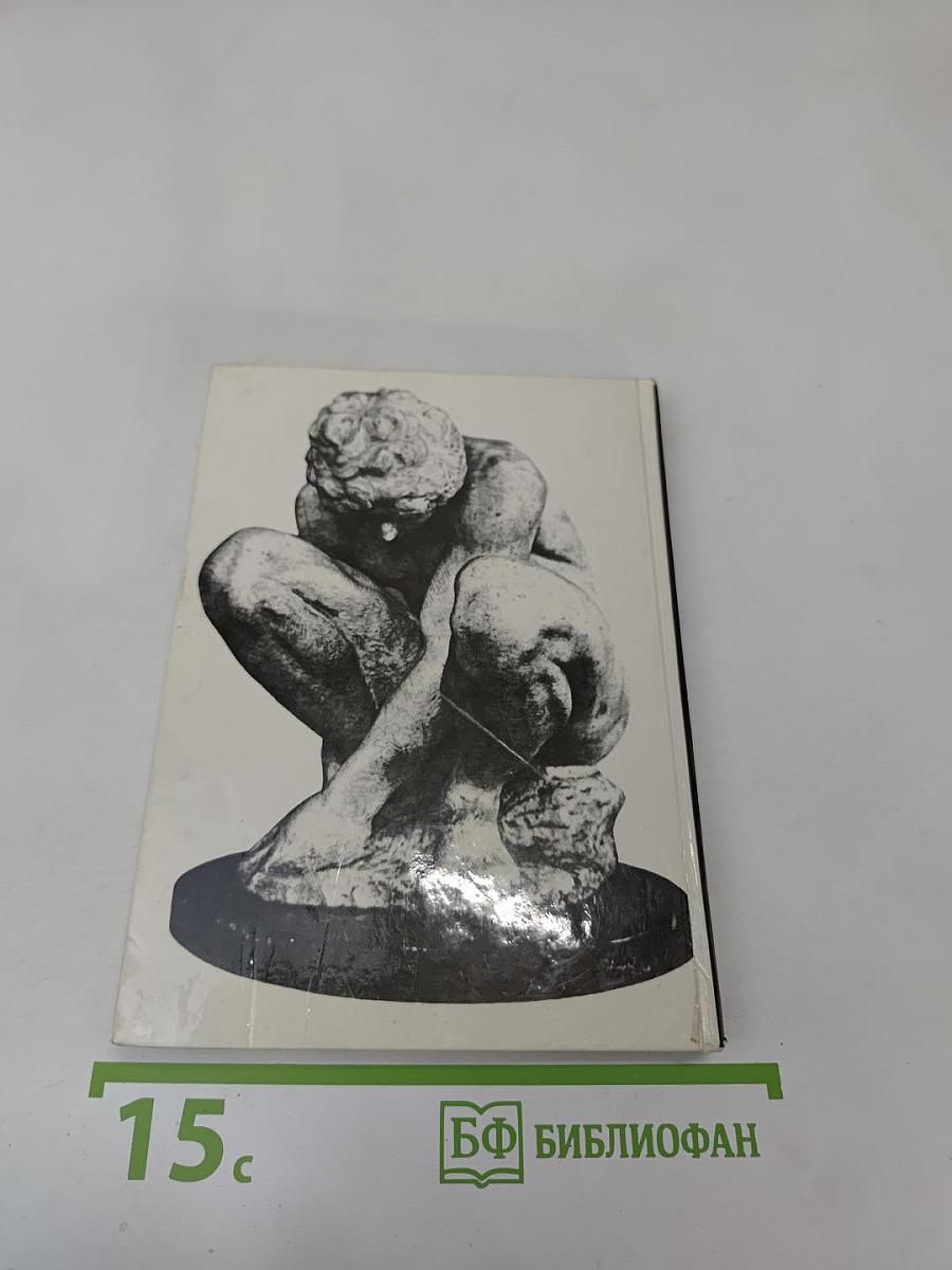 The Hermitage: A Guide