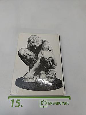 The Hermitage: A Guide