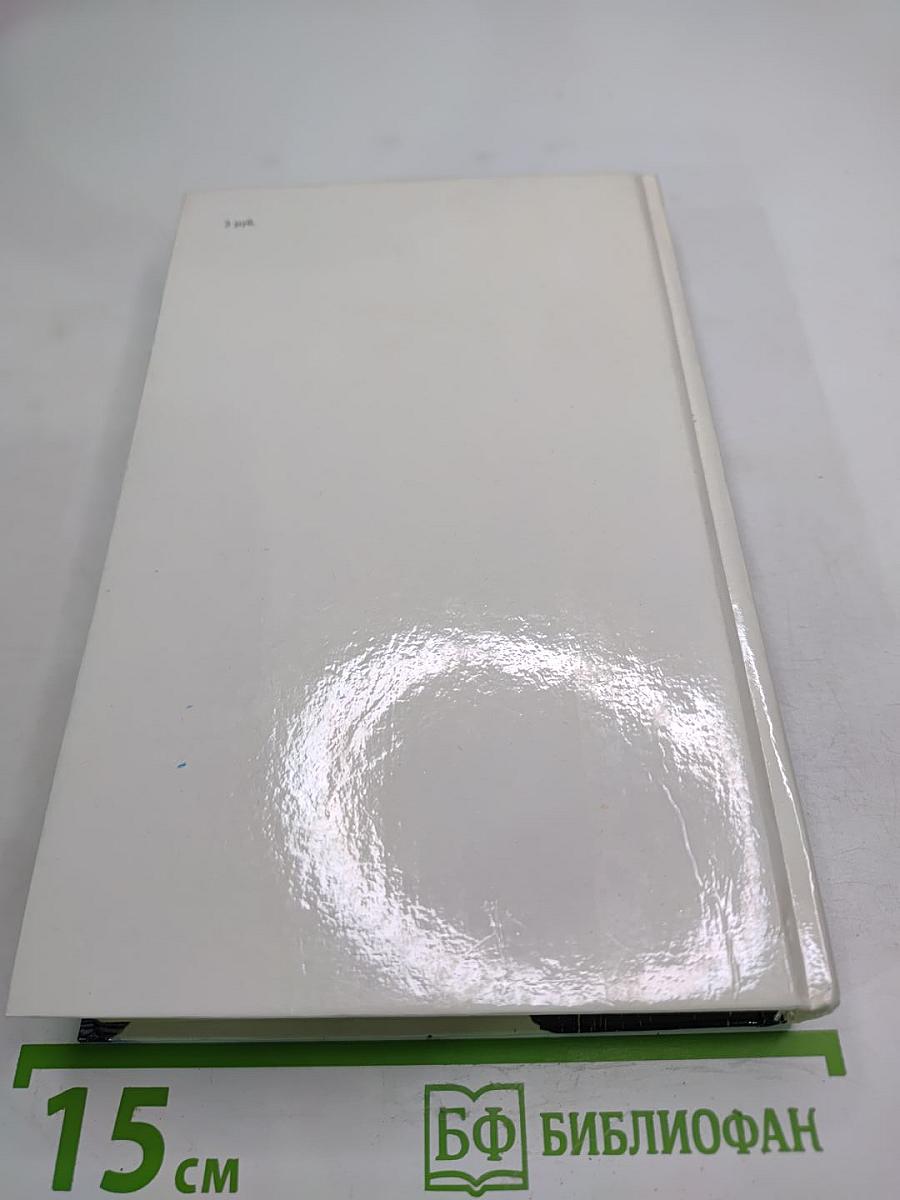 Одеты камнем. Радищев