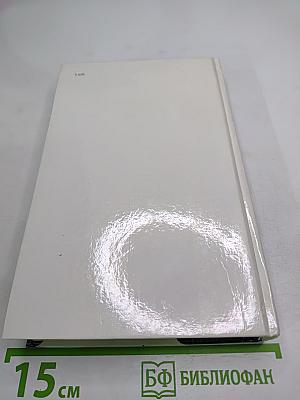 Одеты камнем. Радищев