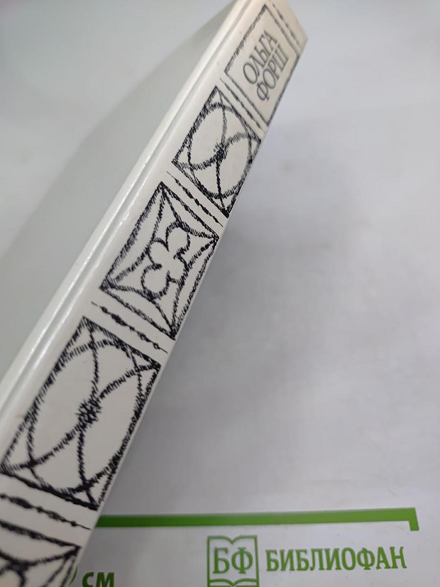 Одеты камнем. Радищев