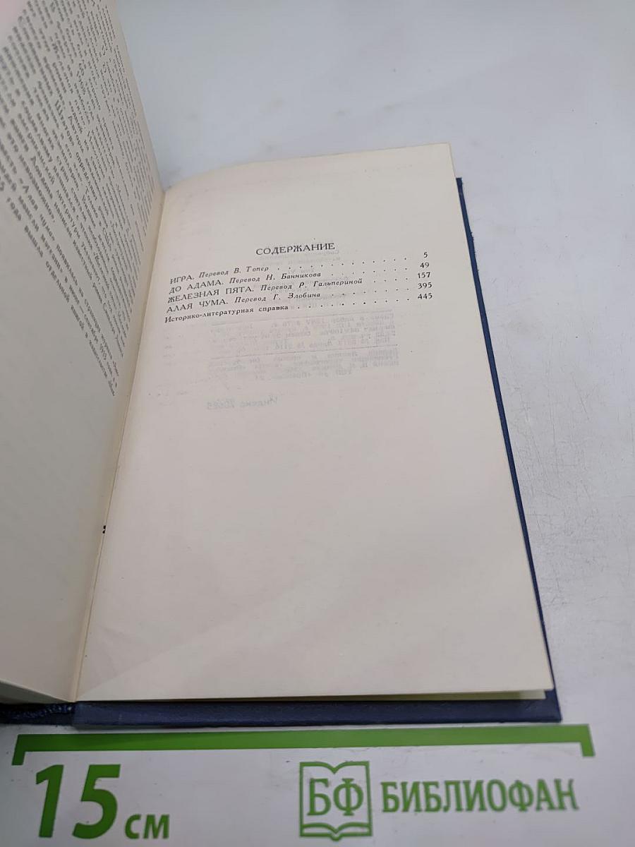 Собрание сочинений в тринадцати томах. Том 6