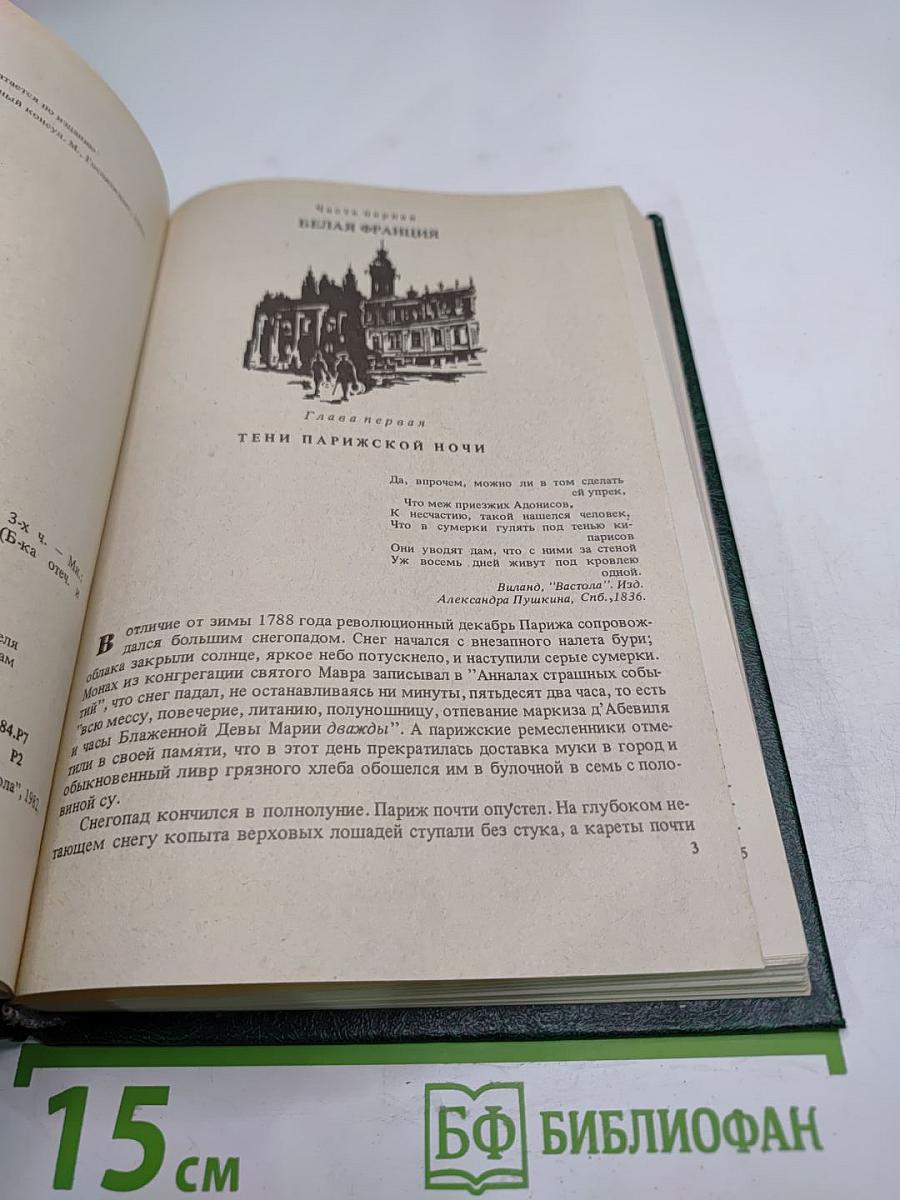 Черный Консул