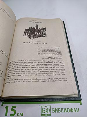 Черный Консул