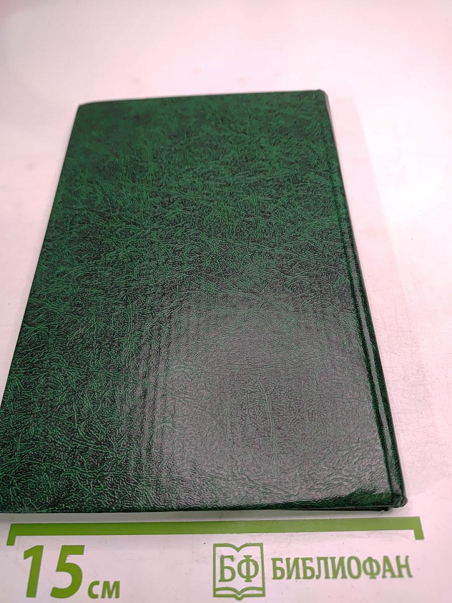 Черный Консул