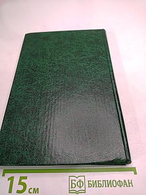 Черный Консул