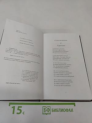 Давид Самойлов. Жизнь спасает свой сюжет