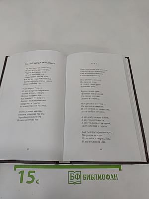 Давид Самойлов. Жизнь спасает свой сюжет