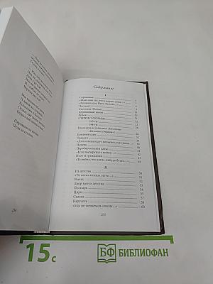 Давид Самойлов. Жизнь спасает свой сюжет