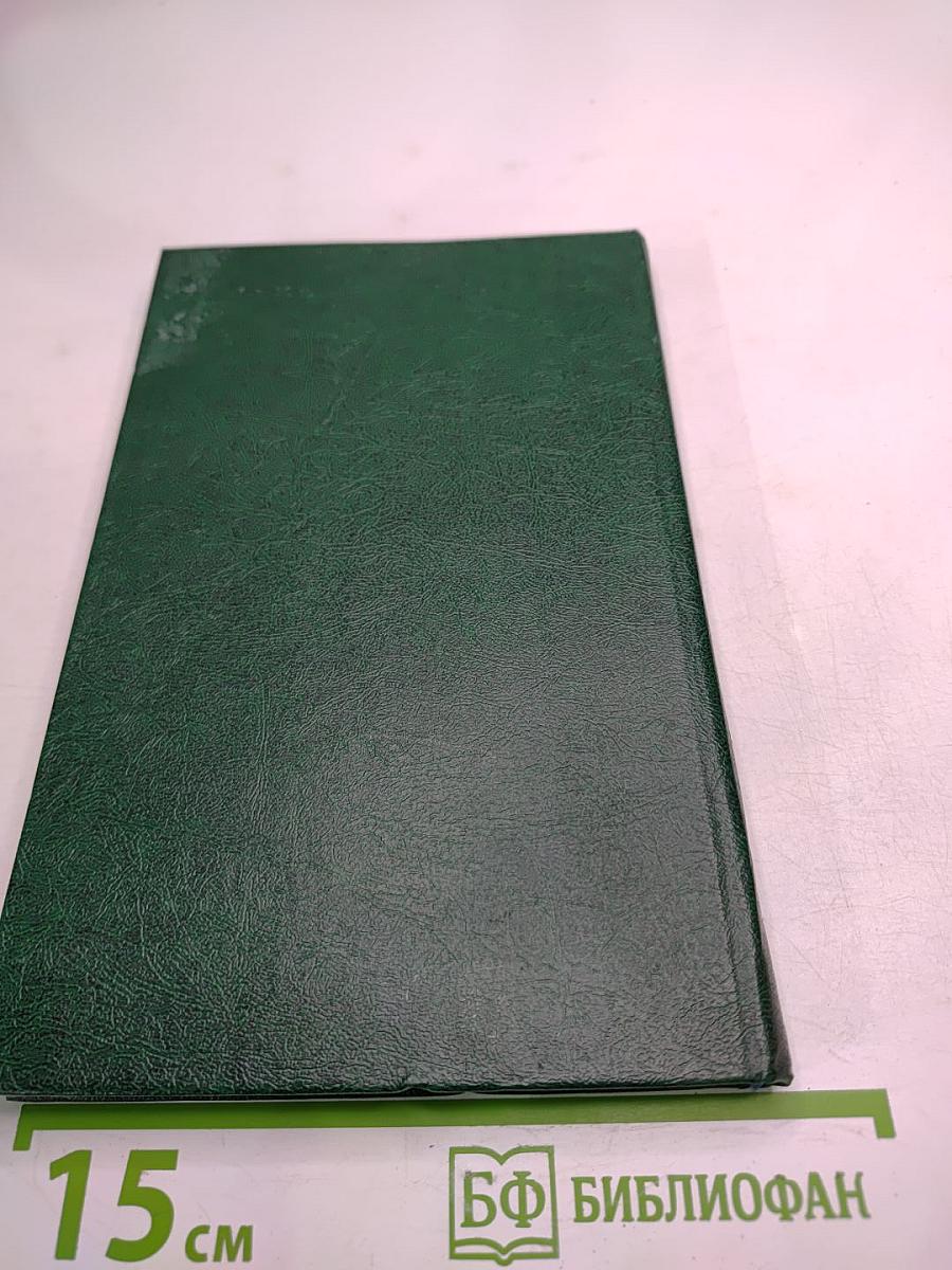 Когда король губит Францию. Книга седьмая