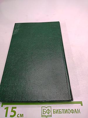 Когда король губит Францию. Книга седьмая