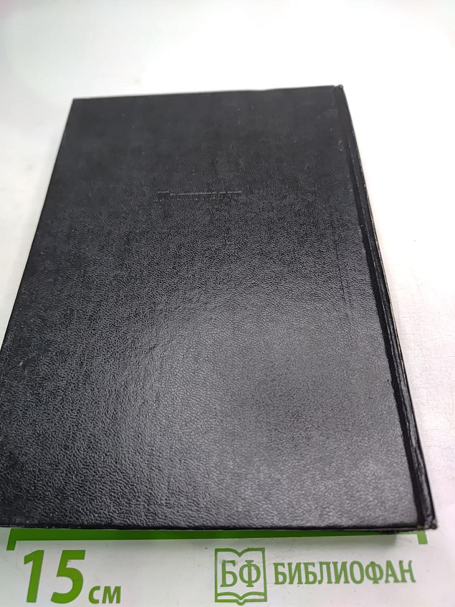 Лица и маски. Зарубежный политический детектив