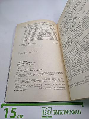Свет и тени «великого десятилетия» Н.С. Хрущев и его время