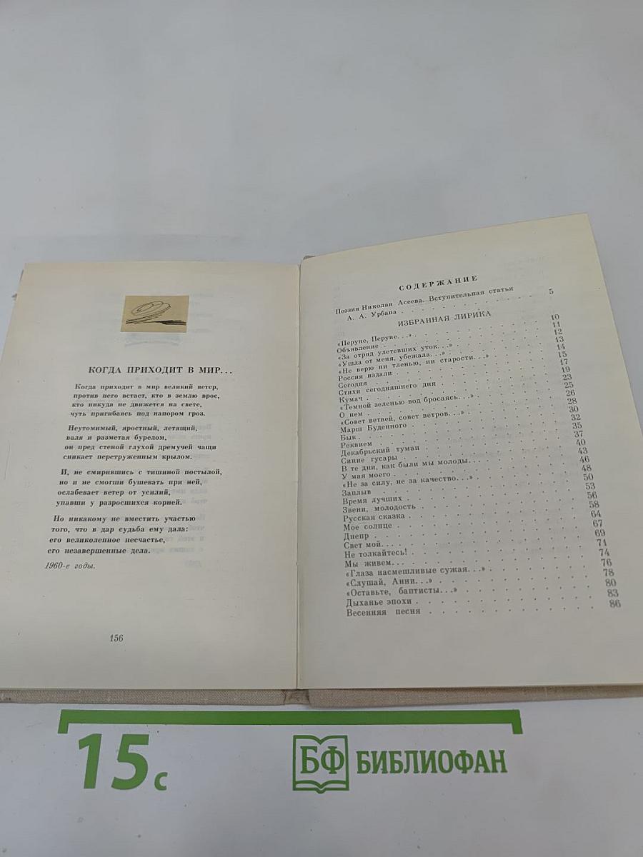 Избранная лирика