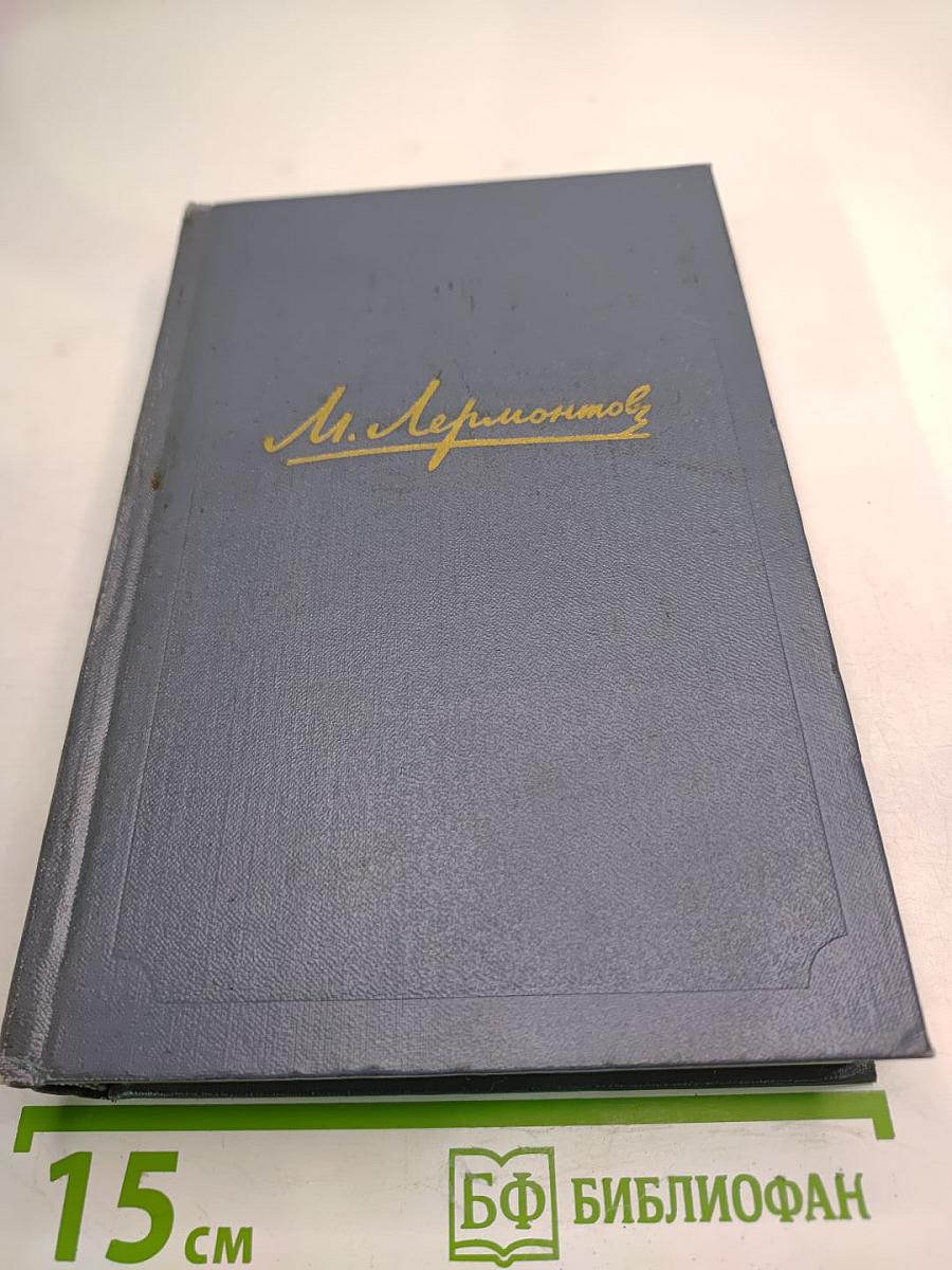 Собрание сочинений. Том третий. Драмы