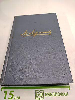 Собрание сочинений. Том третий. Драмы