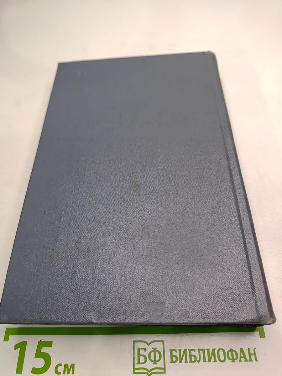 Собрание сочинений. Том третий. Драмы