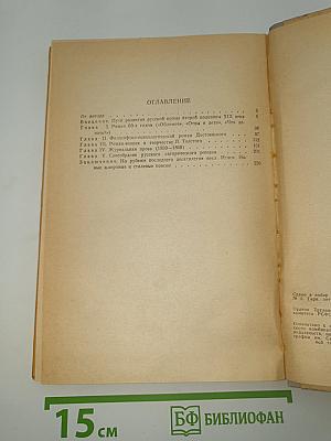 Русская проза второй половины XIX века