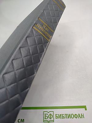 Собрание сочинений. Том третий. Драмы