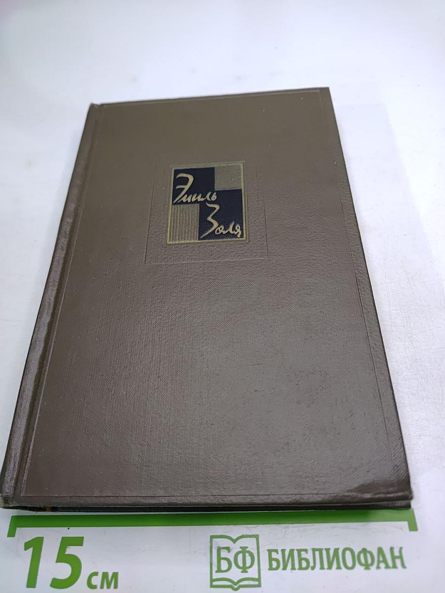 Том двадцать четвертый: Что мне ненавистно. Экспериментальный роман