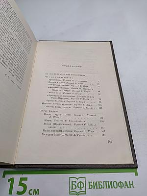 Том двадцать четвертый: Что мне ненавистно. Экспериментальный роман