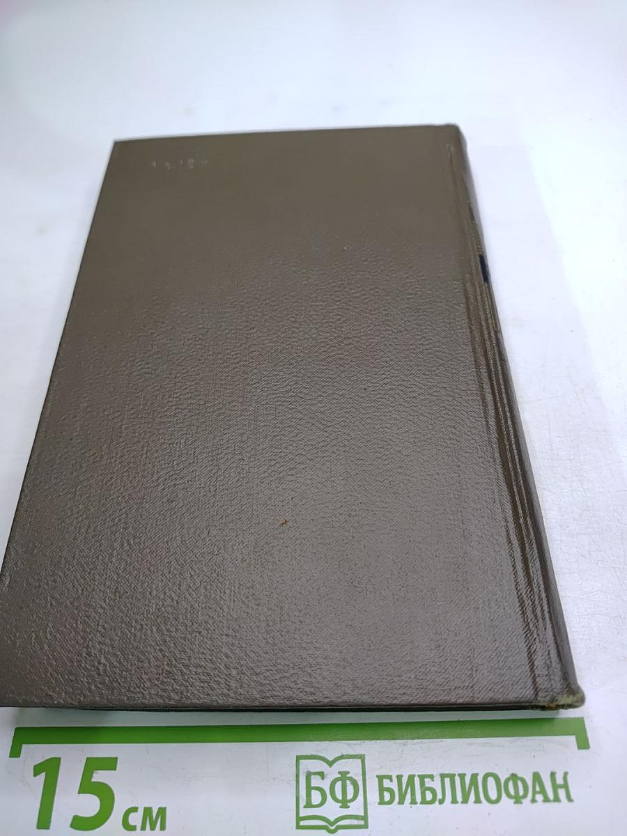 Том двадцать четвертый: Что мне ненавистно. Экспериментальный роман