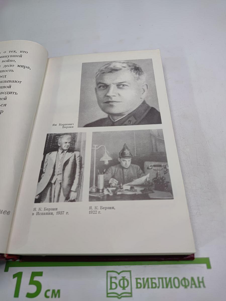 Люди молчаливого подвига. Очерки о разведчиках