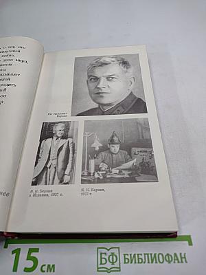 Люди молчаливого подвига. Очерки о разведчиках