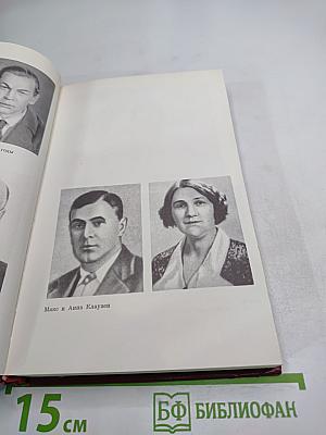 Люди молчаливого подвига. Очерки о разведчиках
