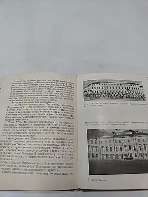 Даргомыжский в Петербурге