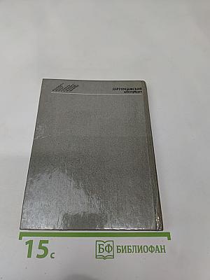 Даргомыжский в Петербурге