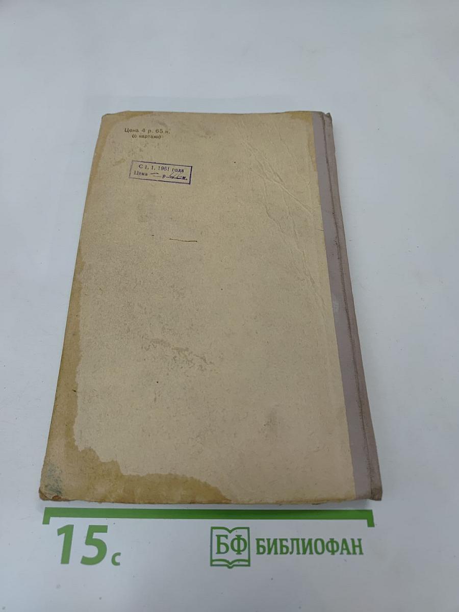 Новая история. Часть первая. Учебник для 8 класса средней школы