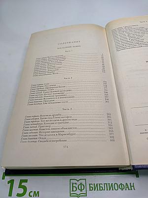 Последний Новик