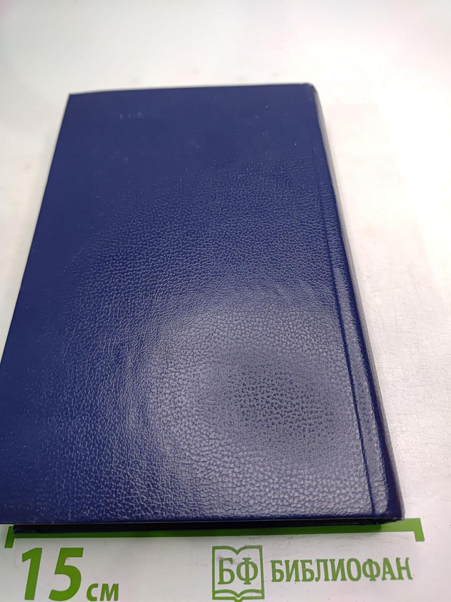 Последний Новик