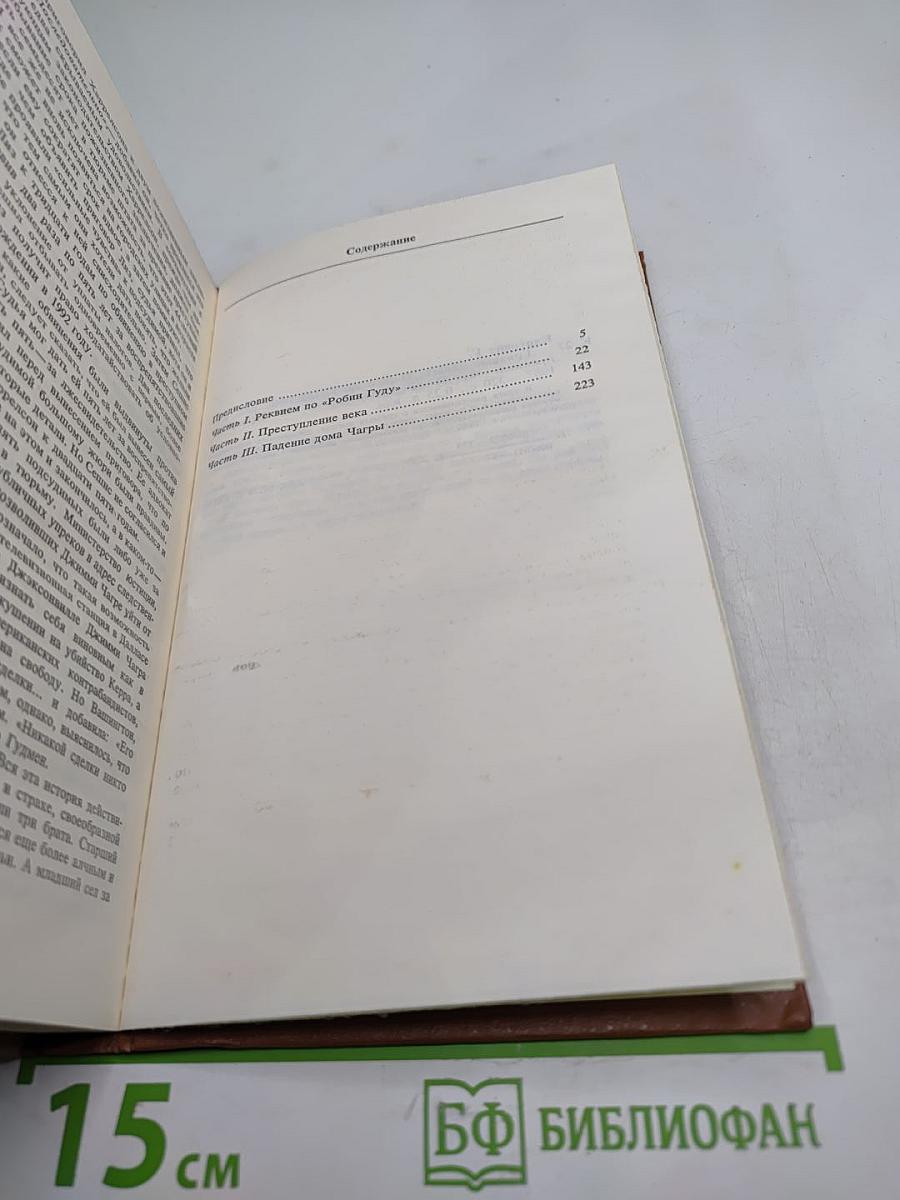 Грязные деньги