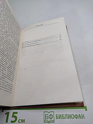 Грязные деньги