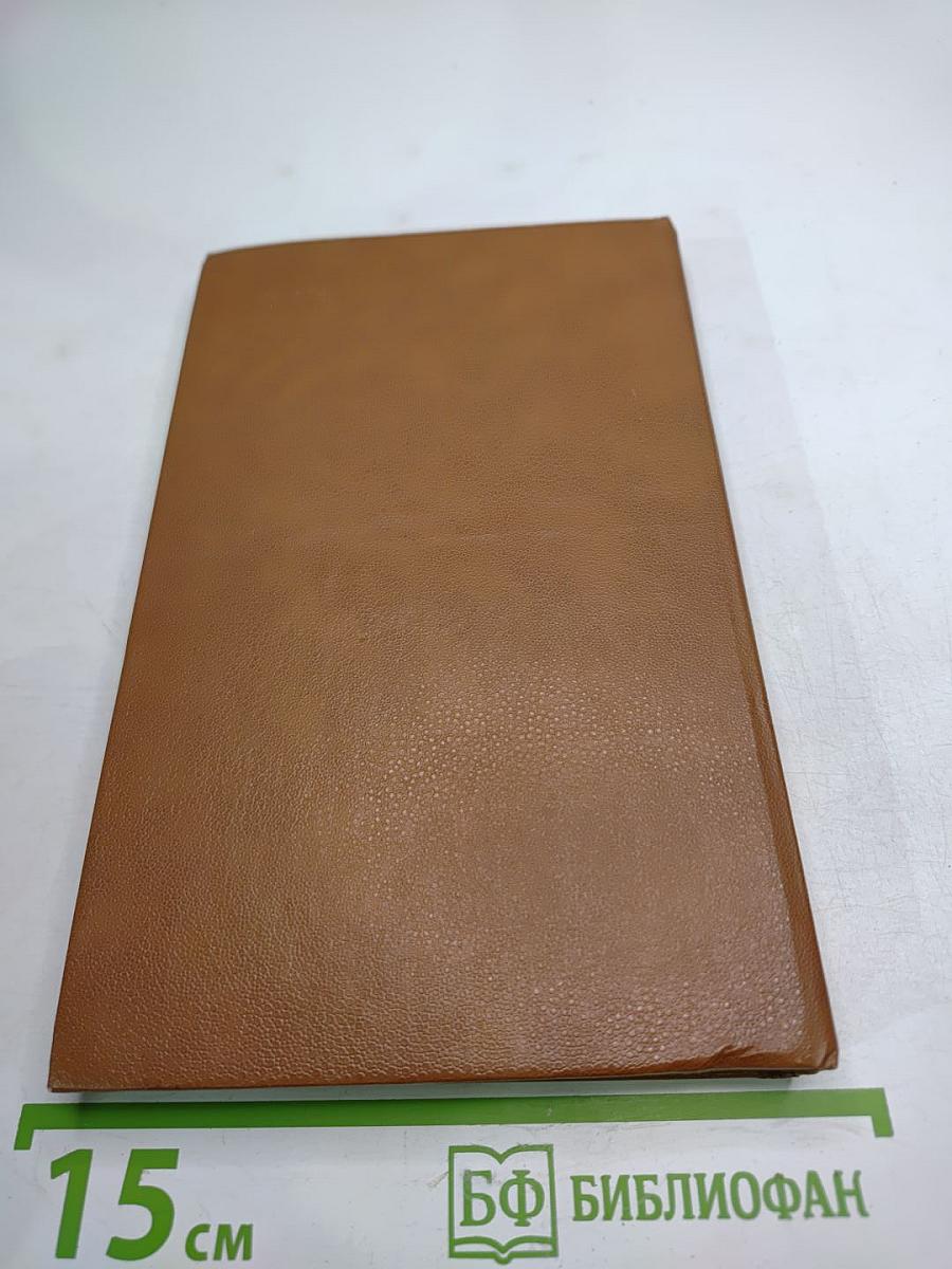 Грязные деньги