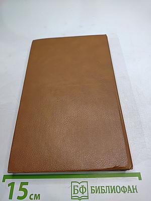 Грязные деньги