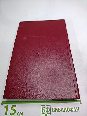 Ошибка Оноре де Бальзака